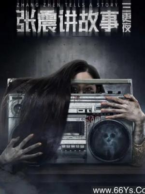 异界传奇