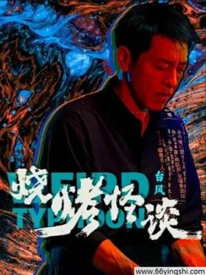 心动时刻